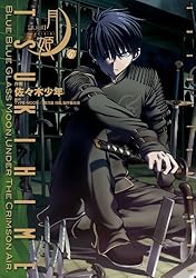 真月譚 月姫 5 [DVD] wwzq1cm Amazon.co.jp: 真月譚 月姫(5) (電撃コミックス) eBook : 佐々木